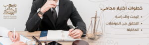 محامي احوال شخصية الرياض